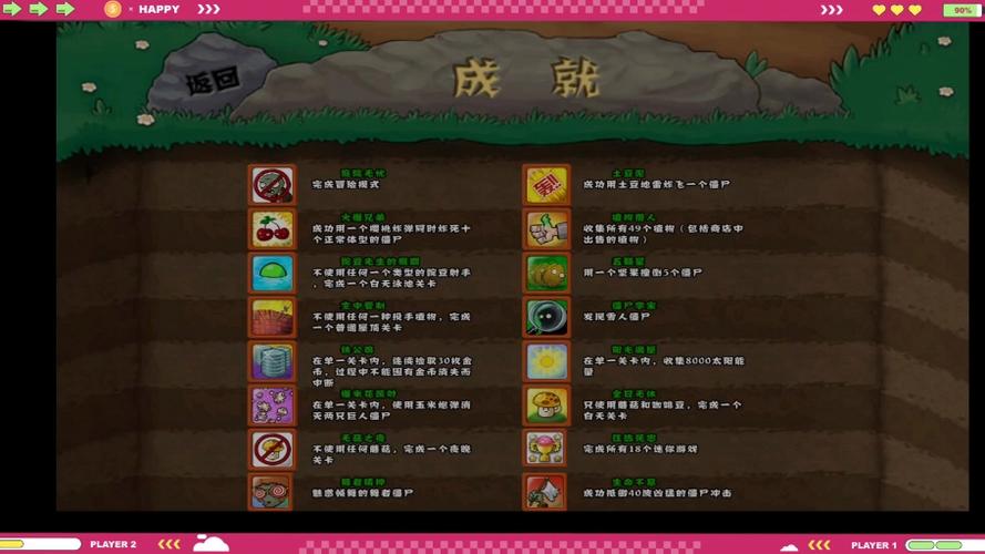 攻略植物大战僵尸2-植物大战僵尸2攻略大全所有攻略-第3张图片-屿企游戏网