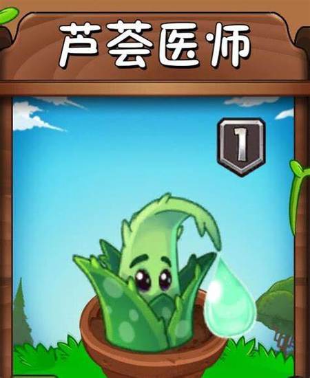 攻略植物大战僵尸2-植物大战僵尸2攻略大全所有攻略-第2张图片-屿企游戏网