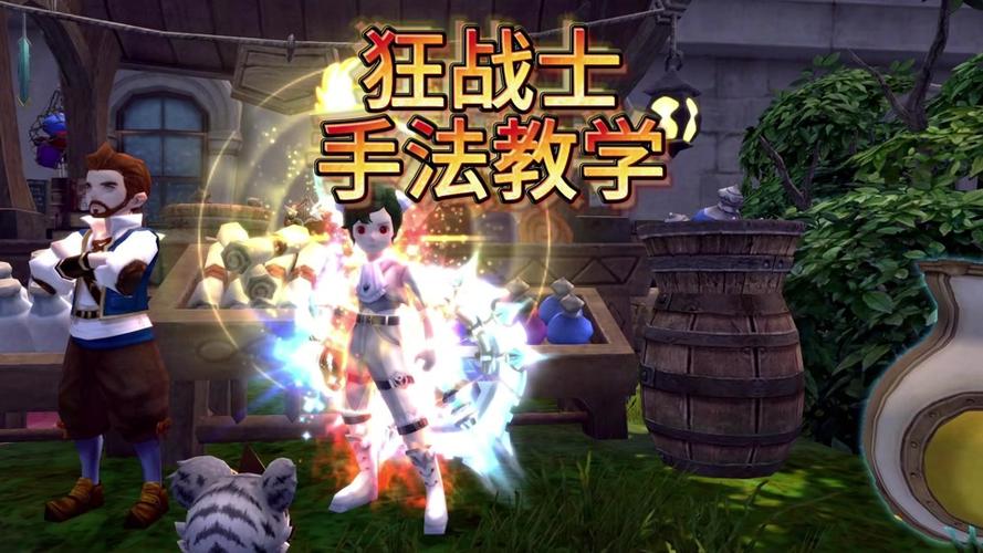 龙之谷世界装备排名-龙之谷世界职业推荐-第2张图片-屿企游戏网