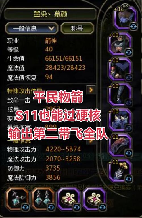 龙之谷世界装备排名-龙之谷世界职业推荐-第3张图片-屿企游戏网