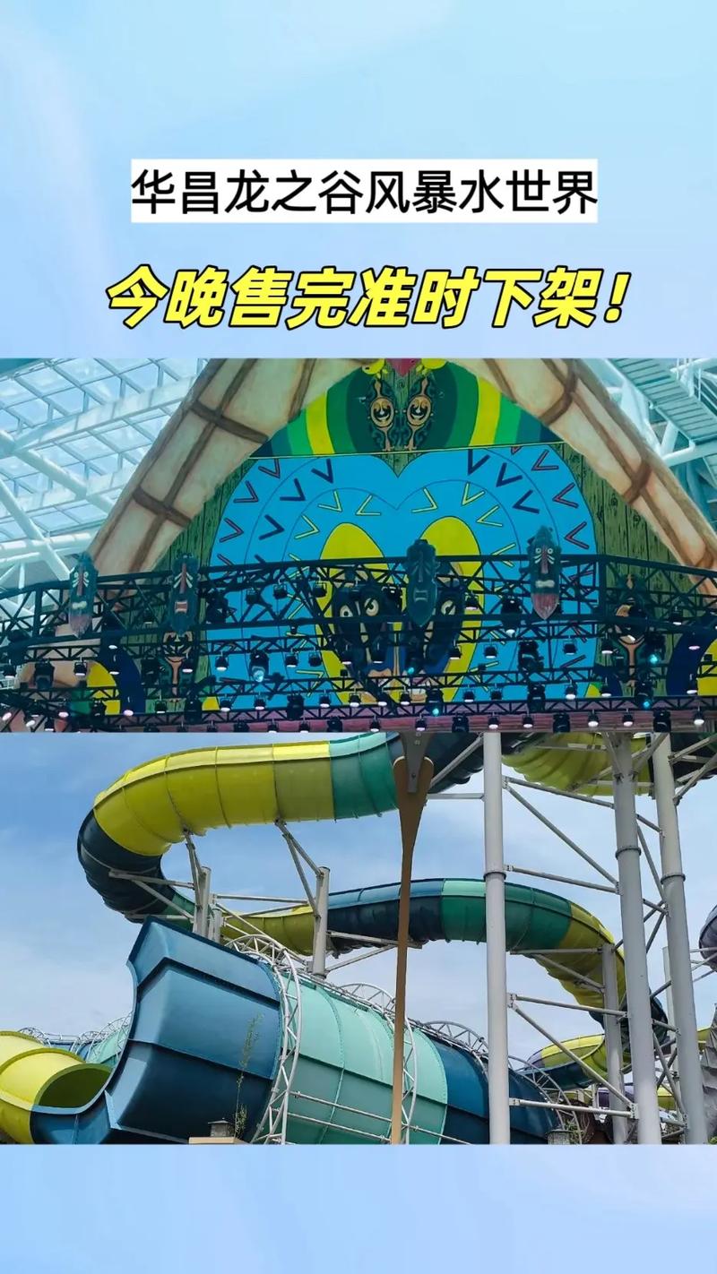 龙之谷水世界门票攻略-龙之谷景区-第2张图片-屿企游戏网