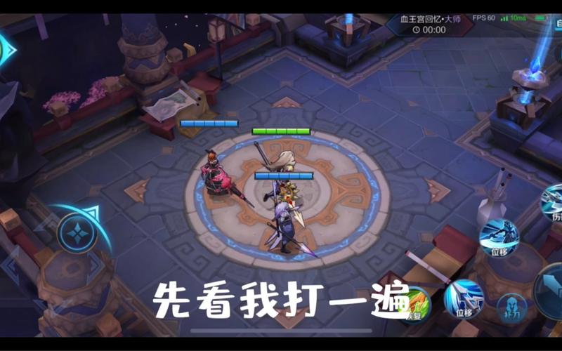 王者荣耀主线攻略_王者荣耀详细攻略-第4张图片-屿企游戏网