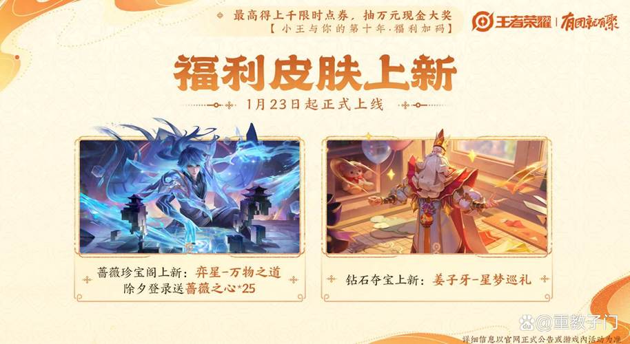 王者荣耀更新活动攻略视频_王者荣耀更新活动攻略视频大全-第2张图片-屿企游戏网