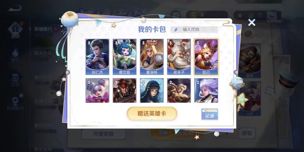 王者荣耀更新活动攻略视频_王者荣耀更新活动攻略视频大全-第4张图片-屿企游戏网