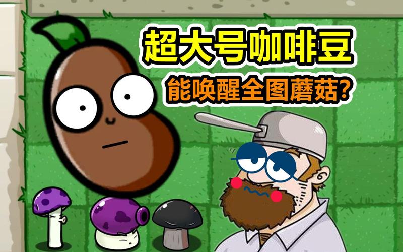 植物大战僵尸阳光满屋-植物大战僵尸阳光百度百科-第2张图片-屿企游戏网