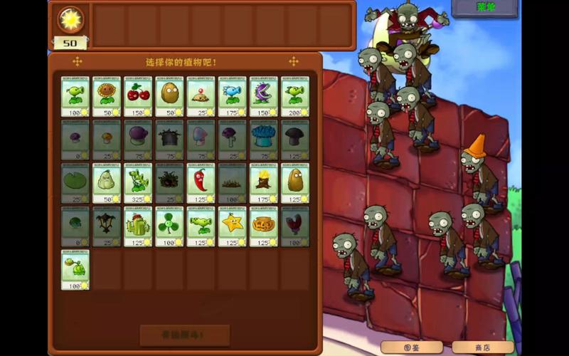 植物大战僵尸阳光满屋-植物大战僵尸阳光百度百科-第4张图片-屿企游戏网