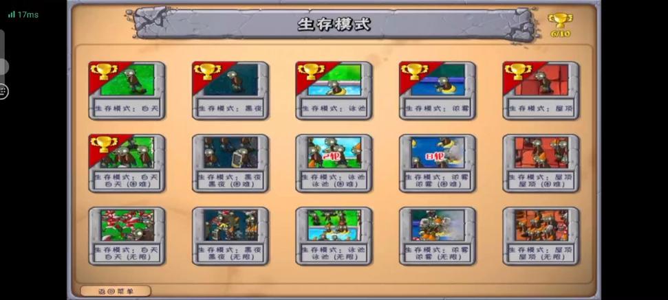 植物大战僵尸阳光满屋-植物大战僵尸阳光百度百科-第3张图片-屿企游戏网