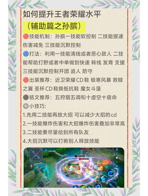 王者荣耀第一季攻略-王者荣耀第一章节什么意思-第6张图片-屿企游戏网