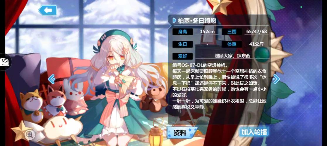 崩坏学院2隐藏任务，崩坏学院2角色解锁-第6张图片-屿企游戏网