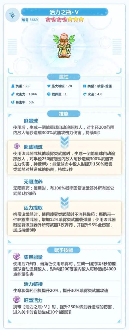 崩坏学院2攻略详解-崩坏学院2buff-第6张图片-屿企游戏网 崩坏学院2攻略详解-崩坏学院2buff-第6张图片-屿企游戏网