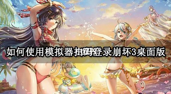 崩坏学院手柄怎么设置-崩坏3手柄怎么设置-第5张图片-屿企游戏网