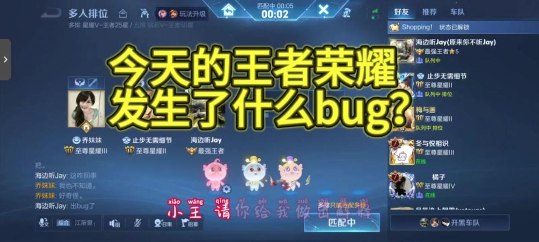 王者荣耀吐血攻略_打王者吐血-第1张图片-屿企游戏网