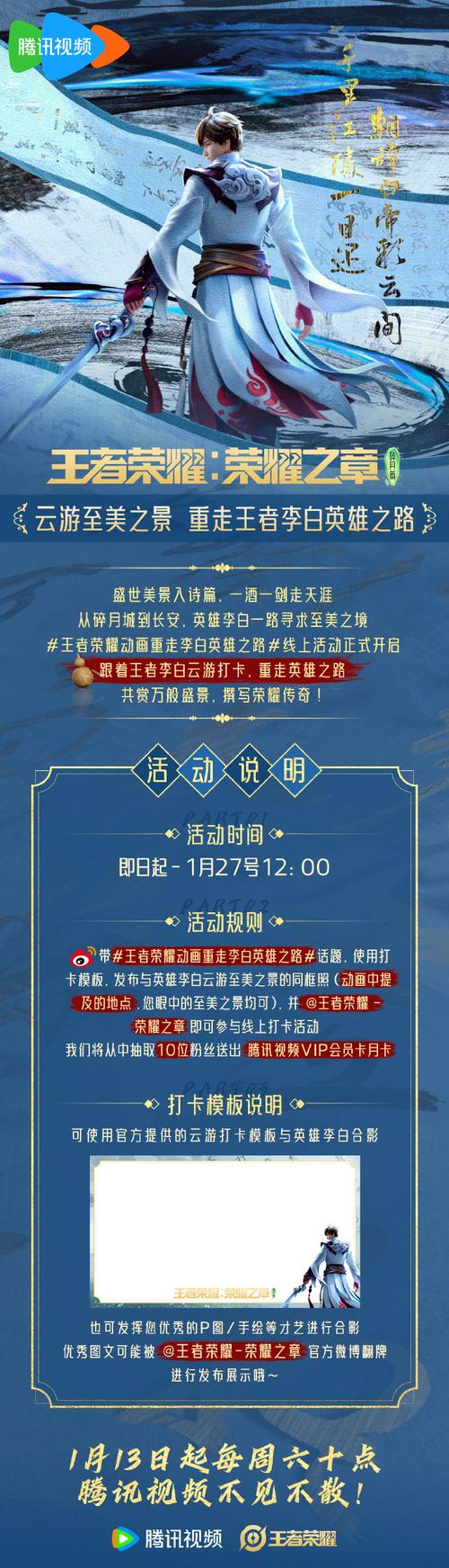 王者荣耀攻略打卡-王者打卡app怎么用-第4张图片-屿企游戏网