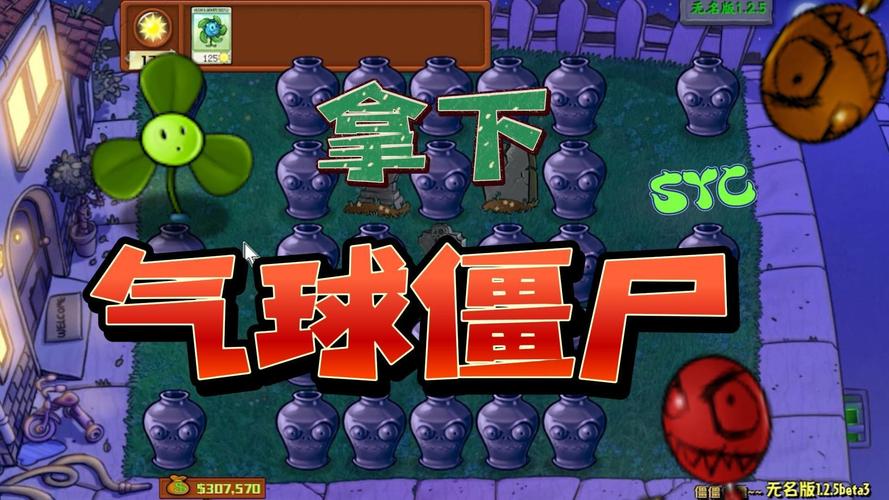 植物大战僵尸4-3，植物大战僵尸4399-第3张图片-屿企游戏网