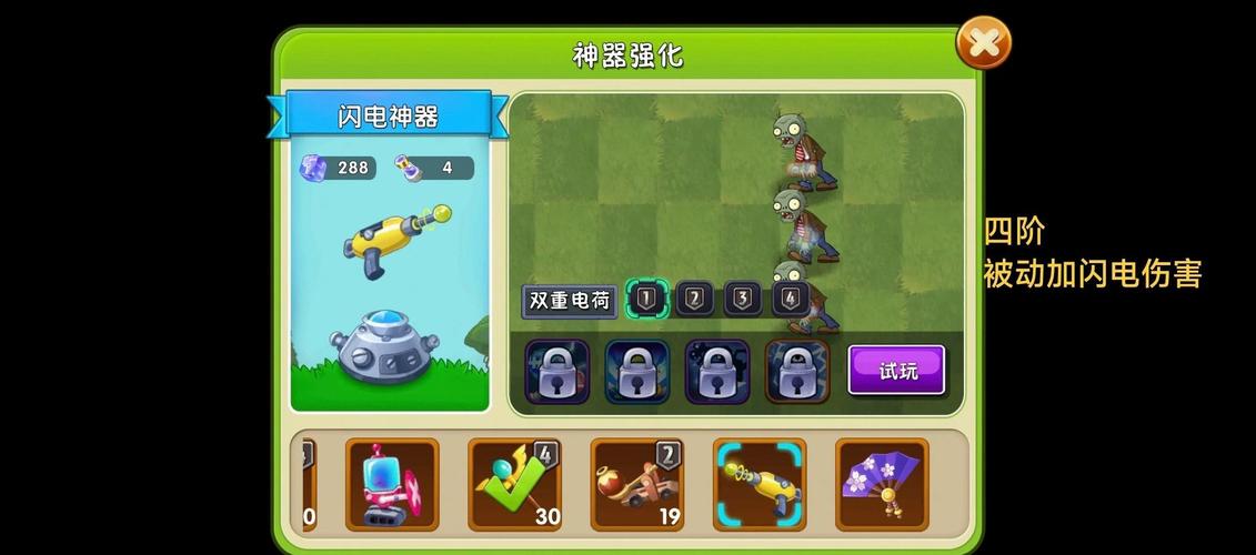 植物大战僵尸2如何获得植物，植物大战僵尸2如何获得植物卡槽-第2张图片-屿企游戏网