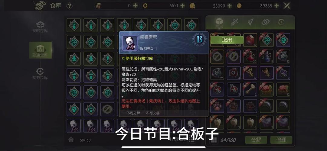 大世界龙之谷2手游攻略_龙之谷世界和龙之谷2-第2张图片-屿企游戏网