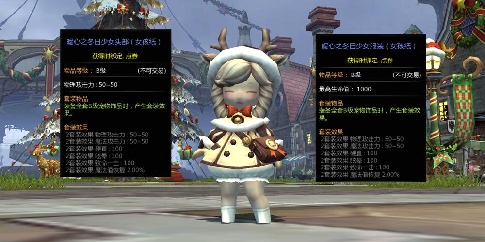 龙之谷新世界时装怎么穿-龙之谷新世界时装怎么穿戴-第1张图片-屿企游戏网