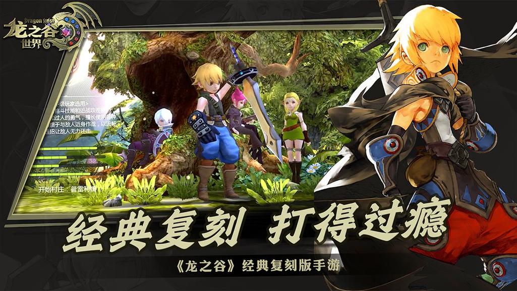 龙之谷新世界时装怎么穿-龙之谷新世界时装怎么穿戴-第2张图片-屿企游戏网