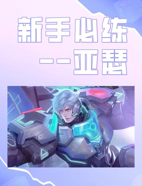 王者荣耀高级攻略-王者荣耀高级攻略大全-第2张图片-屿企游戏网