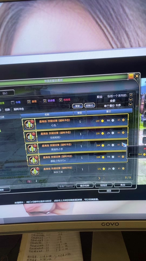 龙之谷世界组队副本，龙之谷世界观-第3张图片-屿企游戏网