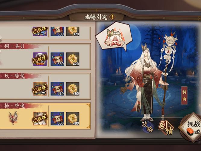 小小白阴阳师御魂,阴阳师 小白 御魂-第3张图片-屿企游戏网 小小白阴阳师御魂,阴阳师 小白 御魂-第3张图片-屿企游戏网