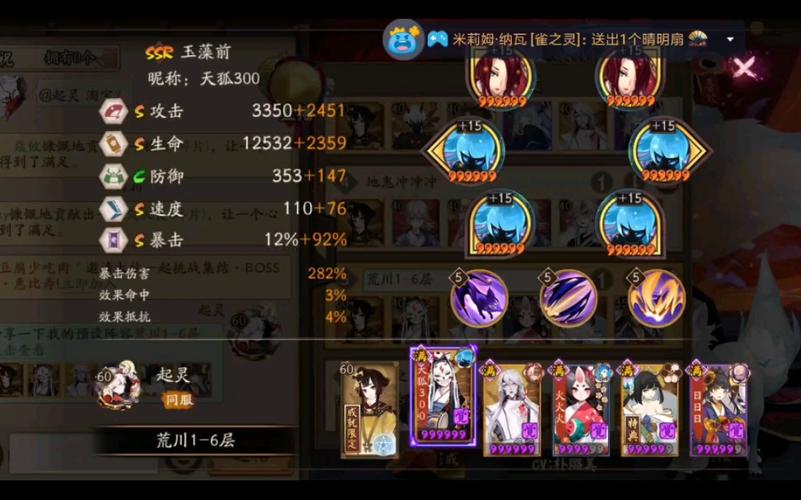 小小白阴阳师御魂,阴阳师 小白 御魂-第6张图片-屿企游戏网 小小白阴阳师御魂,阴阳师 小白 御魂-第6张图片-屿企游戏网