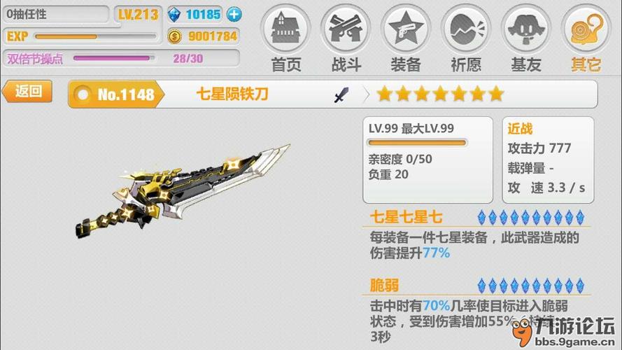 崩坏学院双步枪怎么_崩坏学园双狗怎么带-第1张图片-屿企游戏网