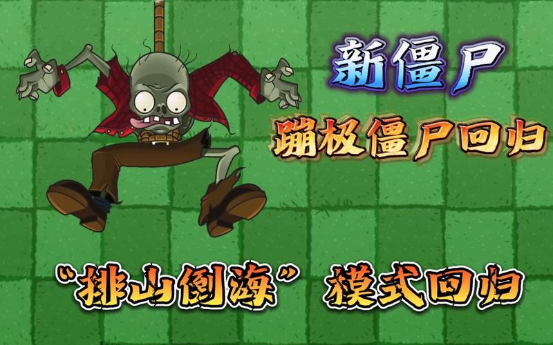 植物大战僵尸相关,植物大战僵尸相关下载-第4张图片-屿企游戏网 植物大战僵尸相关,植物大战僵尸相关下载-第4张图片-屿企游戏网