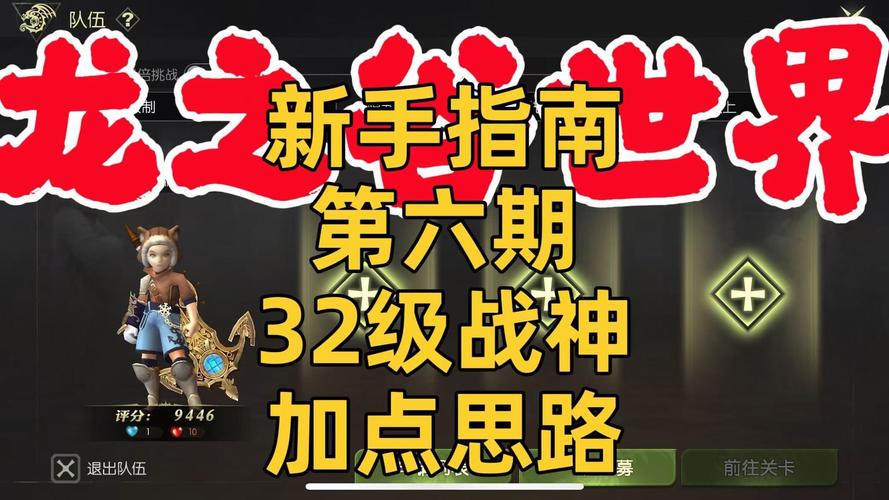 龙之谷世界深渊单刷好还是组队-龙之谷世界什么职业好玩-第5张图片-屿企游戏网