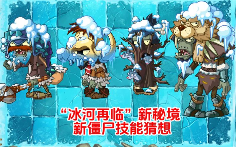 植物僵尸大战二攻略_植物僵尸大战2-第4张图片-屿企游戏网