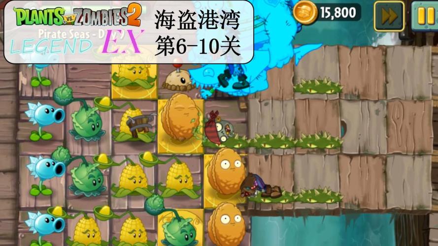 植物大战僵尸2困难攻略_植物大战僵尸2困难攻略视频-第3张图片-屿企游戏网