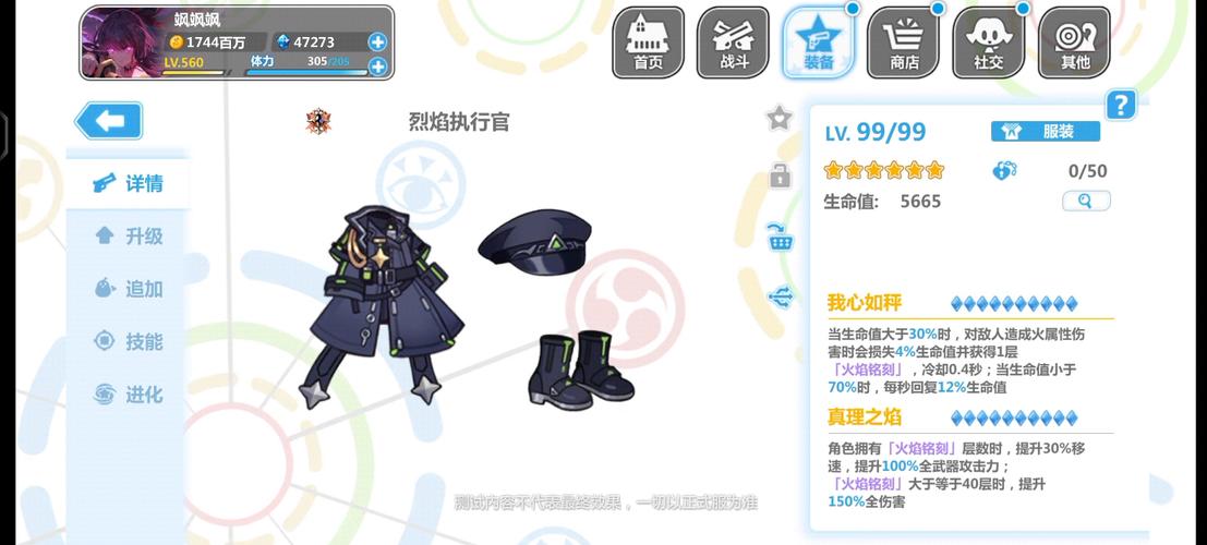 崩坏学院2装备回收_崩坏学园2卖装备-第3张图片-屿企游戏网