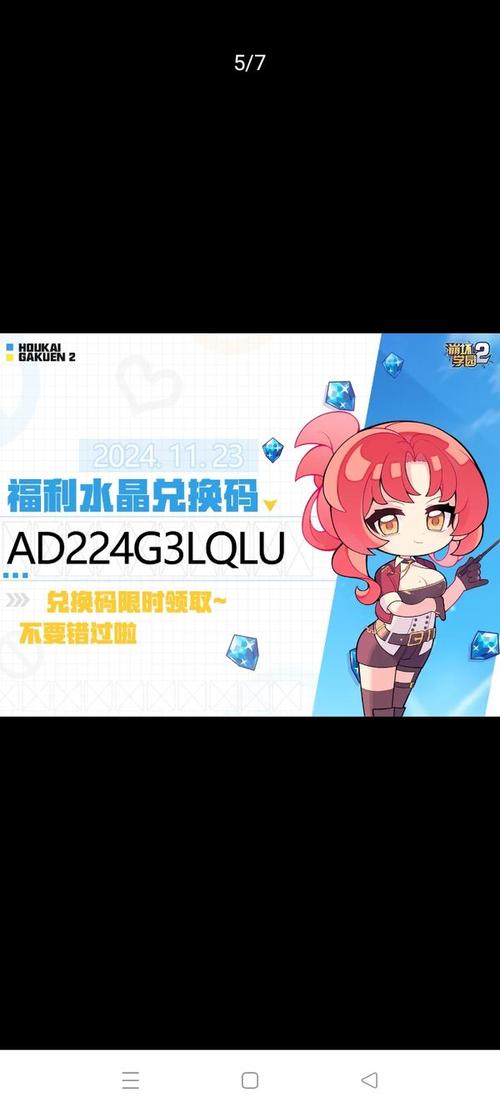 崩坏学院2装备回收_崩坏学园2卖装备-第5张图片-屿企游戏网