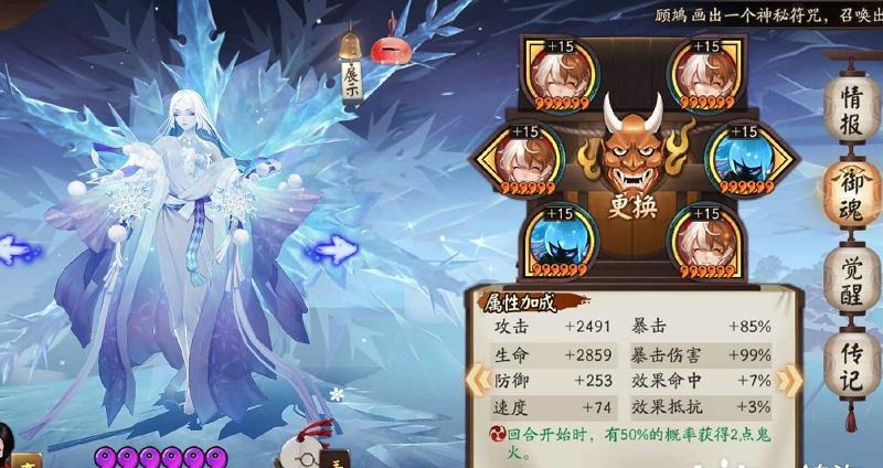 阴阳师师雪女御魂_阴阳师师雪女御魂推荐-第3张图片-屿企游戏网