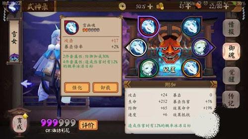 阴阳师师雪女御魂_阴阳师师雪女御魂推荐-第4张图片-屿企游戏网