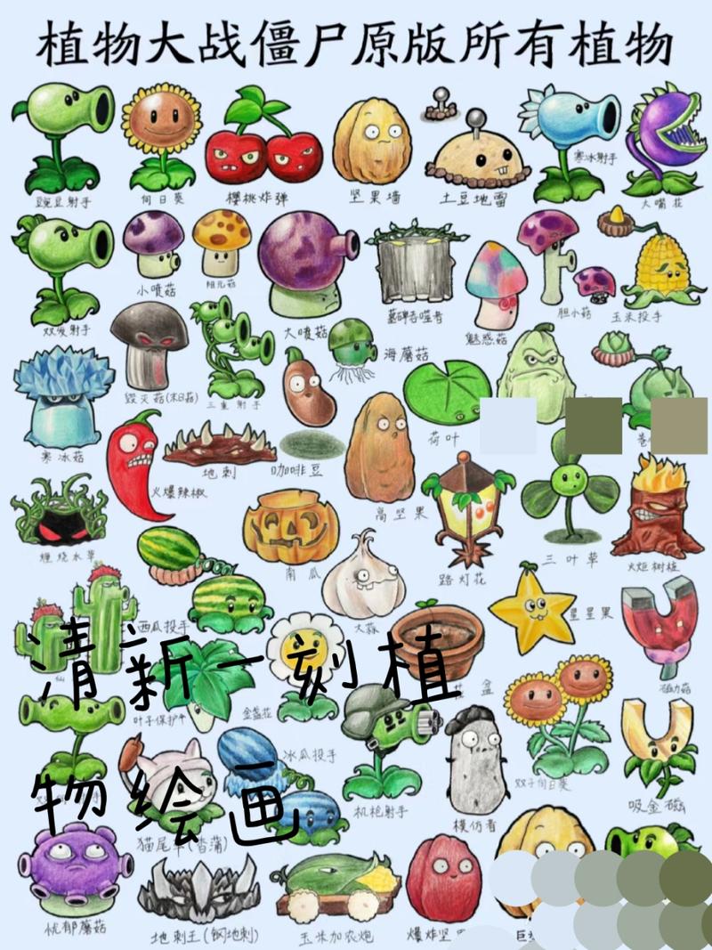 植物大战僵尸版植物-植物大战僵尸版植物大战僵尸300-第3张图片-屿企游戏网