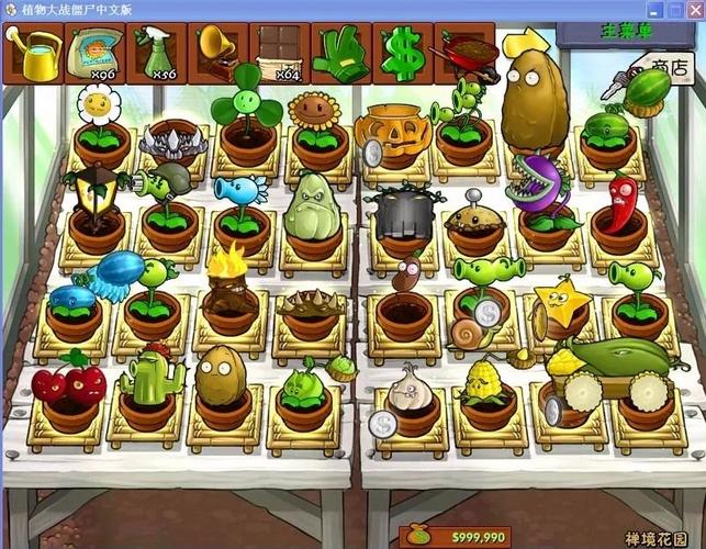植物大战僵尸版植物-植物大战僵尸版植物大战僵尸300-第4张图片-屿企游戏网