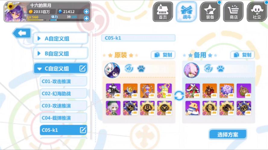 荧光套装崩坏学院_崩坏学园夜光杯up-第3张图片-屿企游戏网