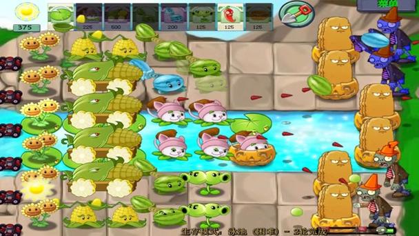 植物大战僵尸2-8，植物大战僵尸2永劫联动-第2张图片-屿企游戏网