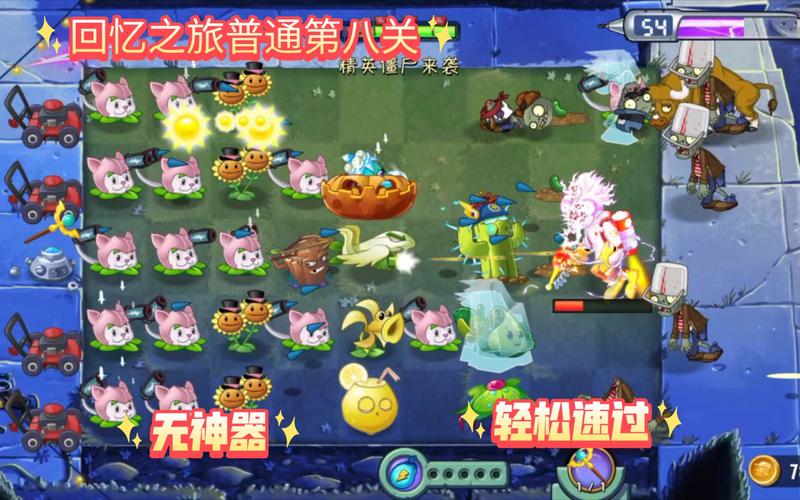 植物大战僵尸2-8，植物大战僵尸2永劫联动-第4张图片-屿企游戏网