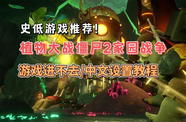 植物大战僵尸花园战争中文版_植物大战僵尸花园战争中文版怎么下载-第5张图片-屿企游戏网
