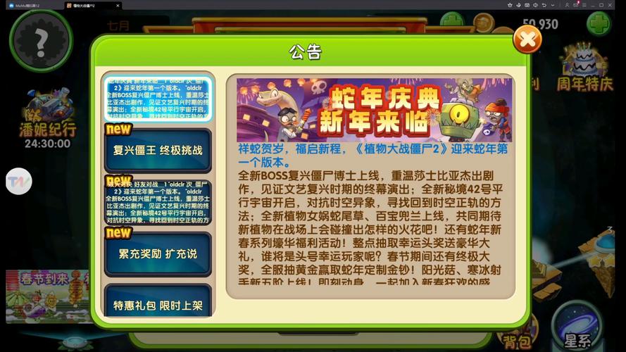 植物大战僵尸2模式攻略_植物大战僵尸2模式攻略图文-第4张图片-屿企游戏网