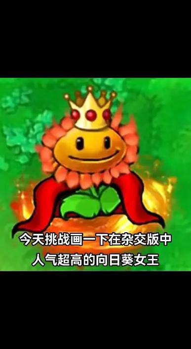 植物大战僵尸向日葵图片-植物大战僵尸向日葵图片白底-第4张图片-屿企游戏网