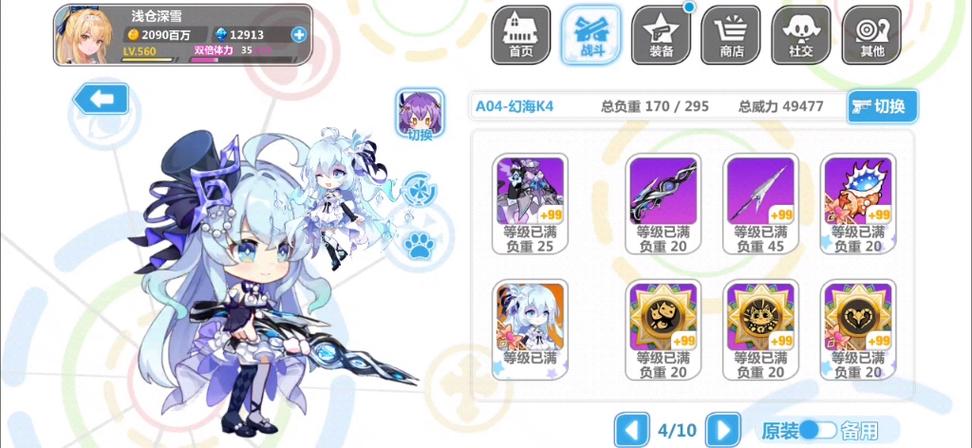 崩坏学院使魔怎么升级-崩坏学院使魔怎么升级技能-第5张图片-屿企游戏网