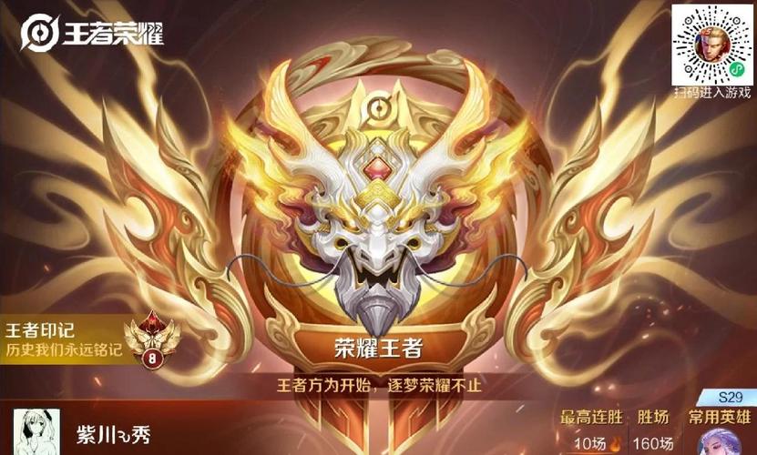 王者荣耀最强五星攻略最新，王者荣耀最强五星攻略最新视频-第2张图片-屿企游戏网