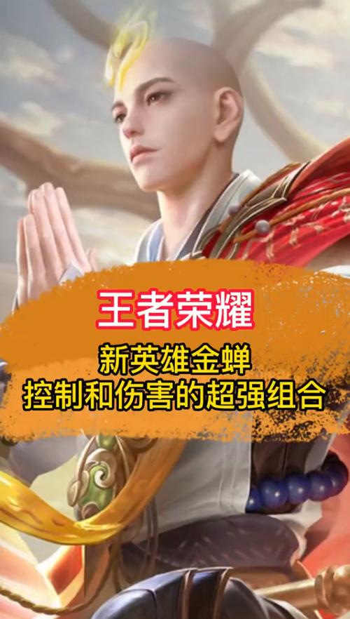 王者荣耀最强五星攻略最新，王者荣耀最强五星攻略最新视频-第3张图片-屿企游戏网