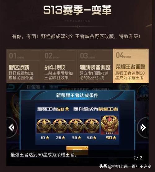 王者荣耀最强五星攻略最新，王者荣耀最强五星攻略最新视频-第6张图片-屿企游戏网