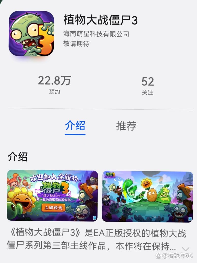 植物大战僵尸植物僵尸三_播放植物大战僵尸3-第3张图片-屿企游戏网