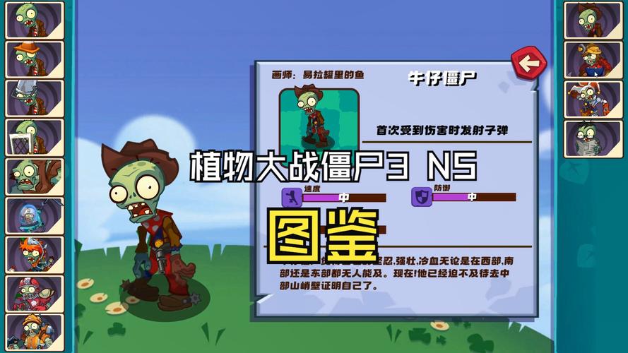植物大战僵尸植物僵尸三_播放植物大战僵尸3-第4张图片-屿企游戏网