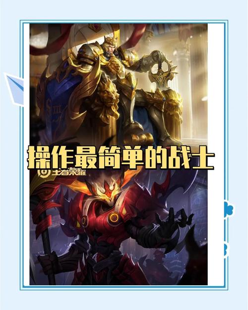 王者荣耀新手职业战士攻略，王者荣耀新手玩战士-第3张图片-屿企游戏网